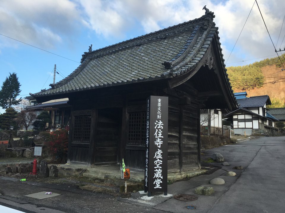 法住寺 虚空蔵堂 - メイン写真: