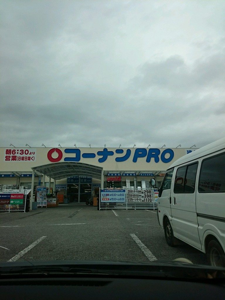 コーナンPRO 柏松ヶ崎店 - メイン写真: