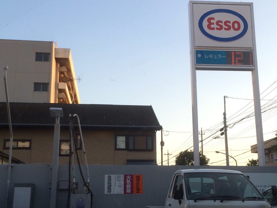 ESSO 桜堤SS - メイン写真: