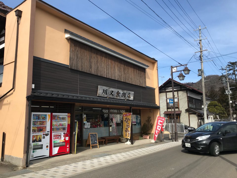 川又食肉店 - メイン写真: