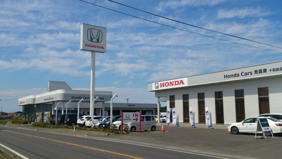 Honda Cars 青森東 十和田店 - メイン写真: