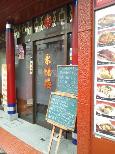 The 5 Best Chinese Food in Kuramae