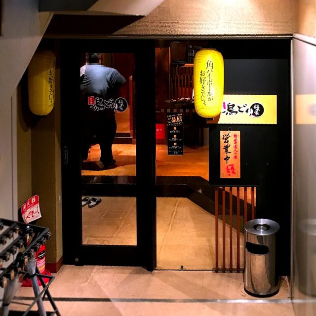 鳥どり飯田橋店 - メイン写真: