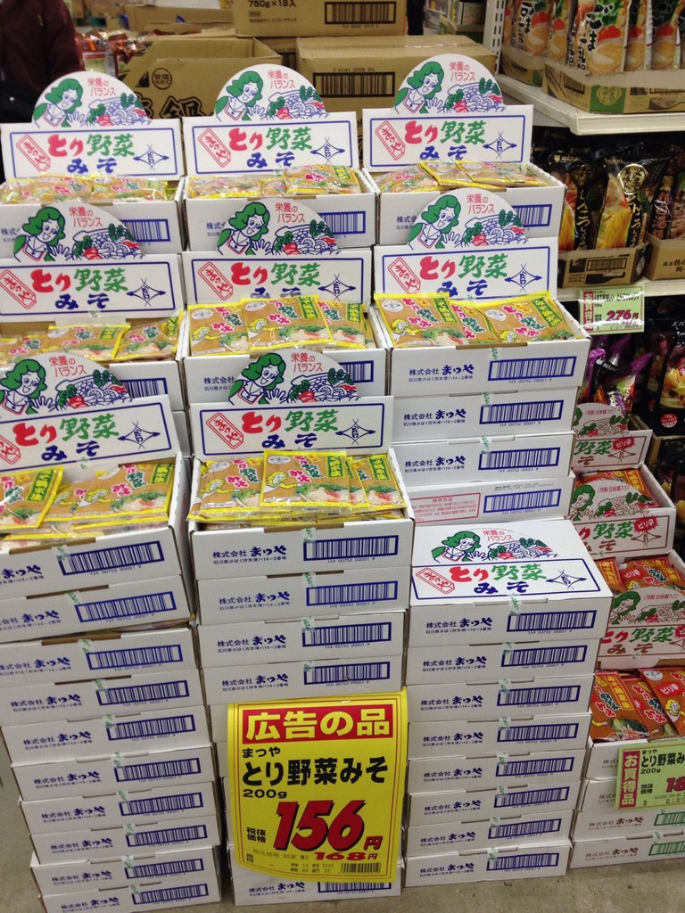 ホームセンター ヤマキシ 田鶴浜 店