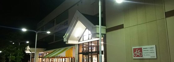 スーパーマツモト 五条店