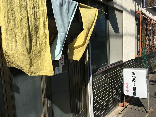 三富士食堂 - メイン写真: