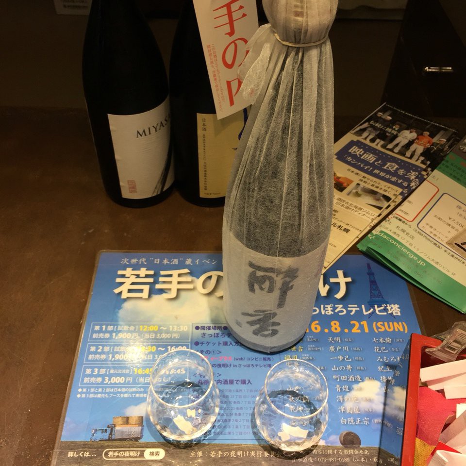 北海道 酒店TOP10排名