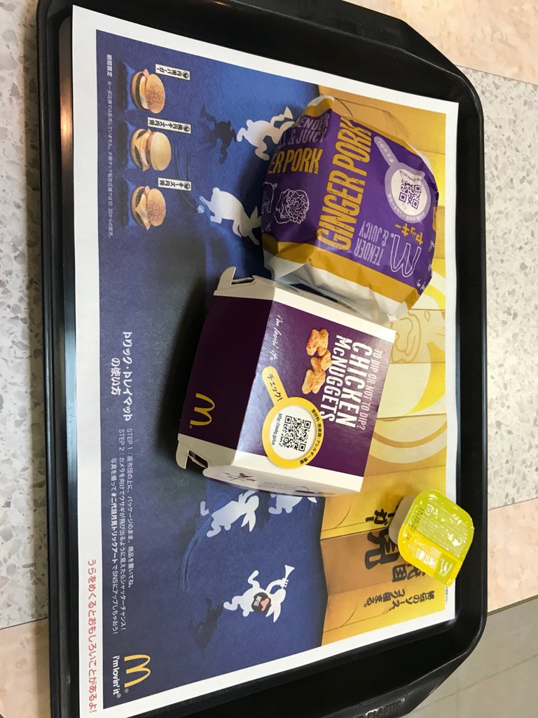 マクドナルド 白石ルーシー店 - メイン写真: