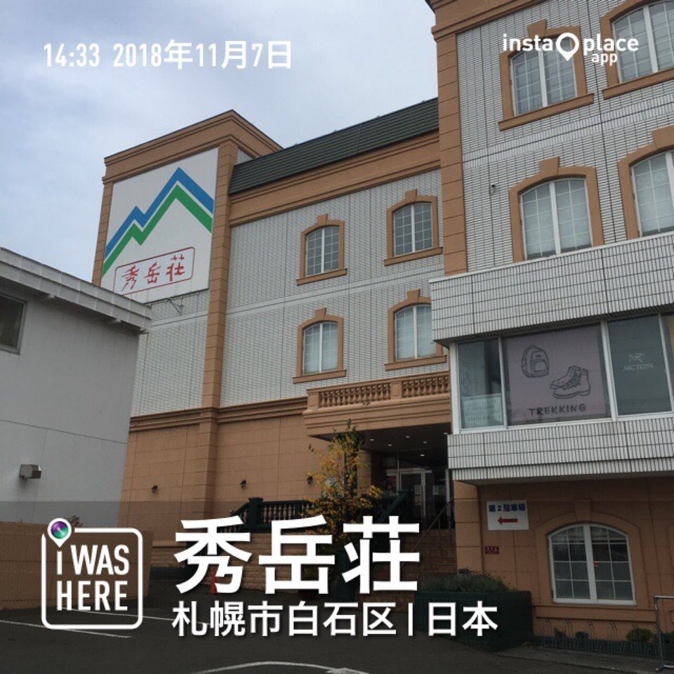 北海道 运动用品店TOP10排名