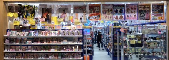 Animate アニメイト イオンモールむさし村山