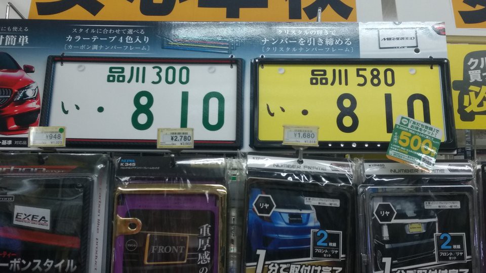 イエローハット　星が浦店 - メイン写真: