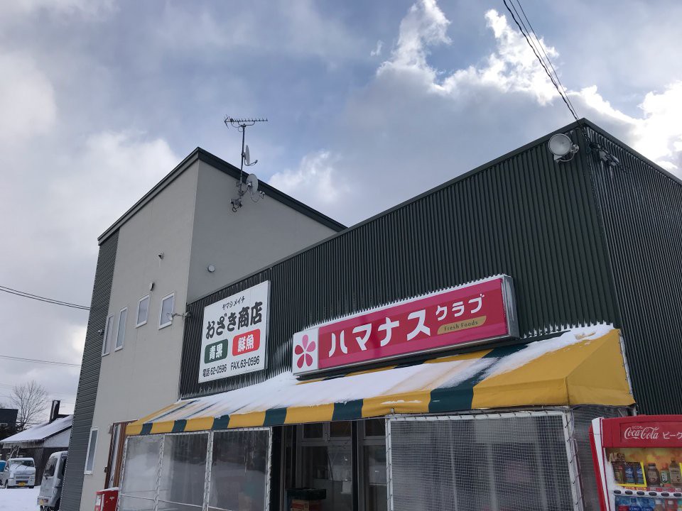 尾崎商店 - メイン写真: