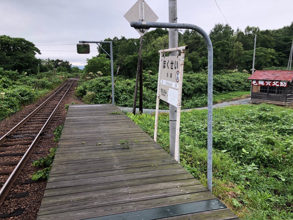 北星駅 - メイン写真: