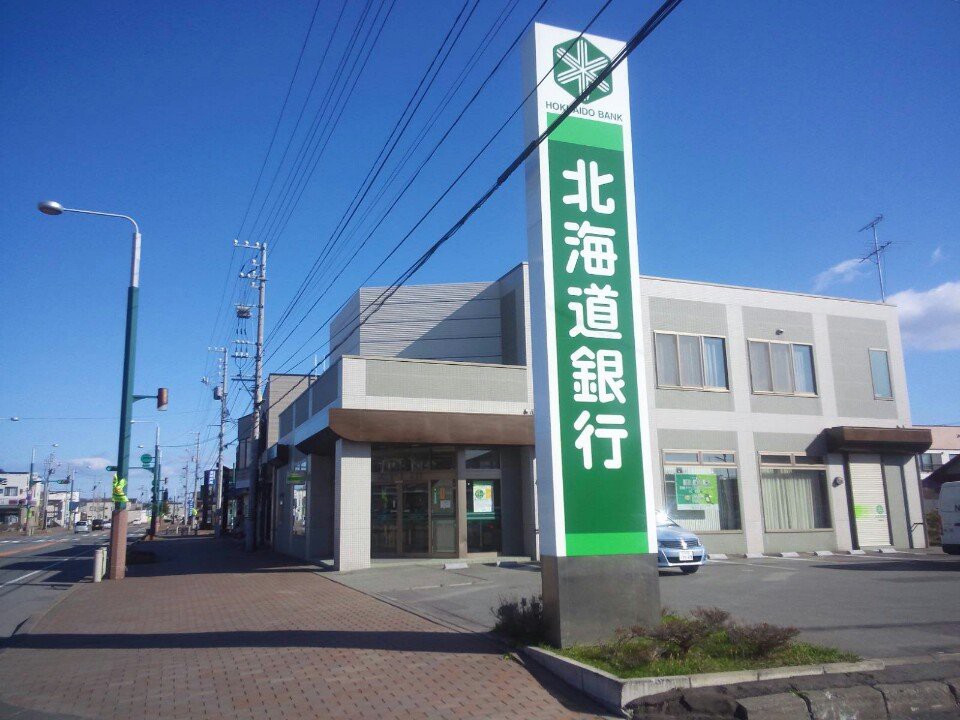 北海道銀行 洞爺支店 - メイン写真: