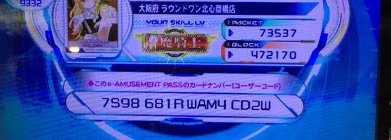 ラウンドワン 北心斎橋店