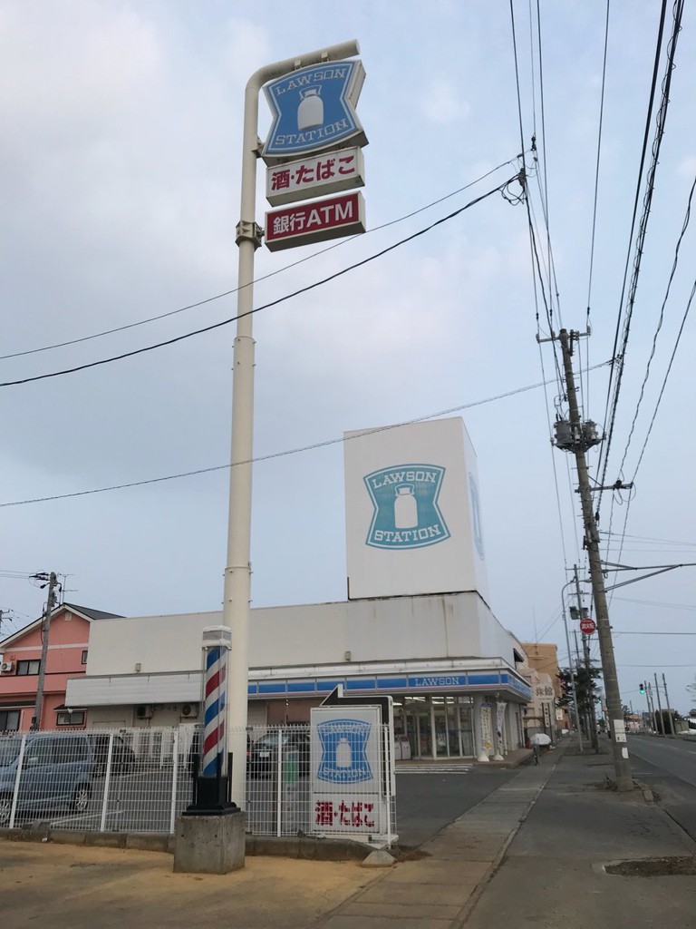 ローソン 藤崎町店 - メイン写真: