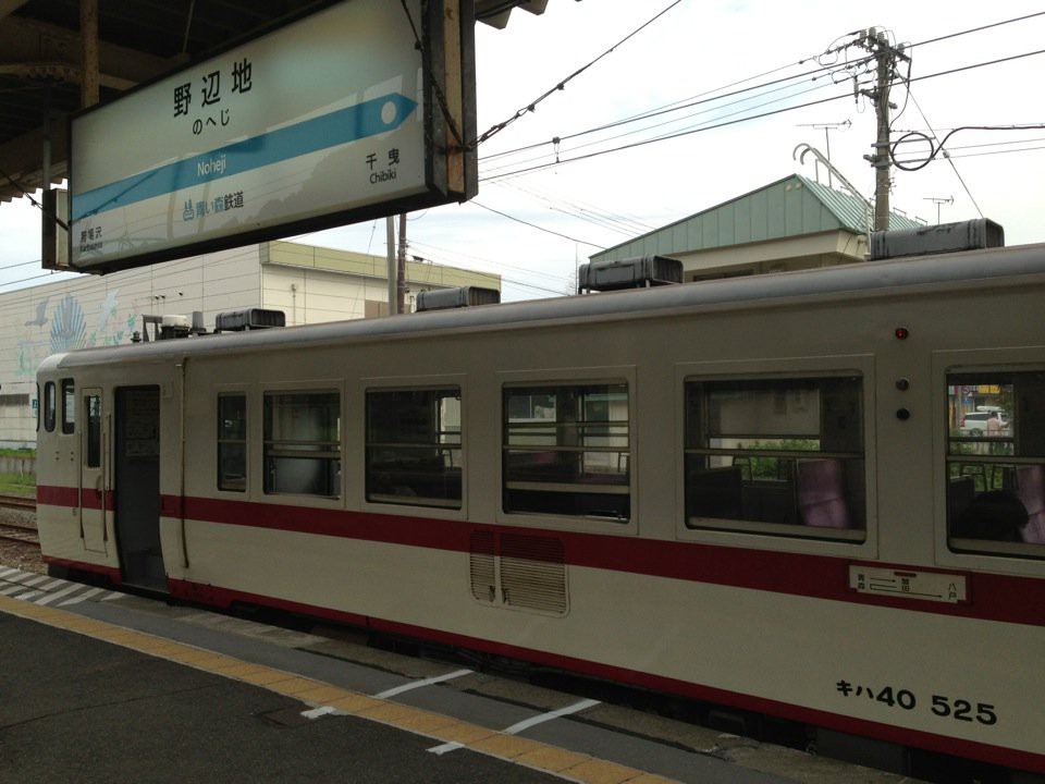 野辺地駅 - メイン写真: