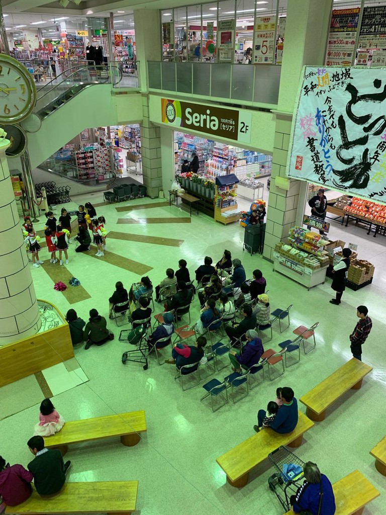 イオン 藤崎店