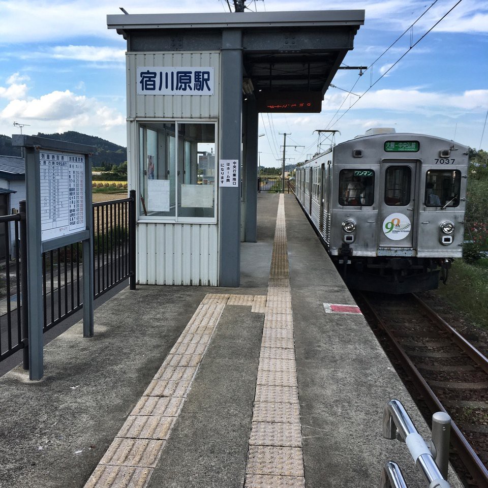 宿川原駅 - メイン写真: