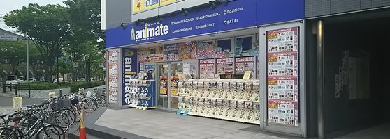 Animate アニメイト 岐阜店