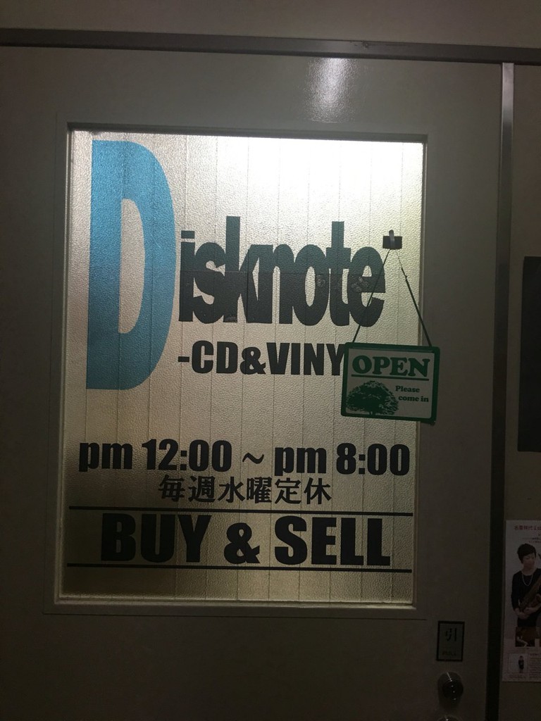 Disknote - メイン写真: