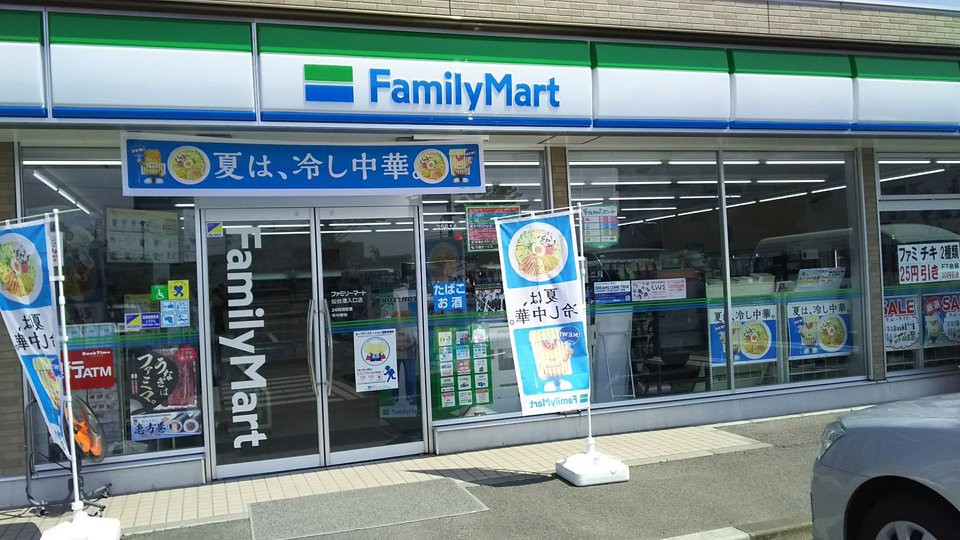 Familymart ファミリーマート 仙台港入口店