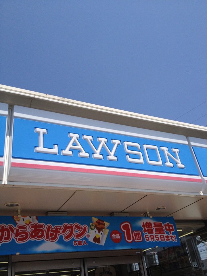 Lawson (ローソン 仙台河原町店) - メイン写真: