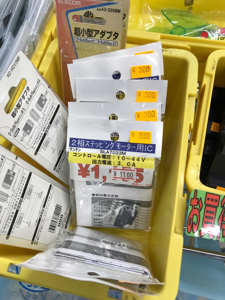 梅澤無線電機 仙台営業所 - メイン写真: