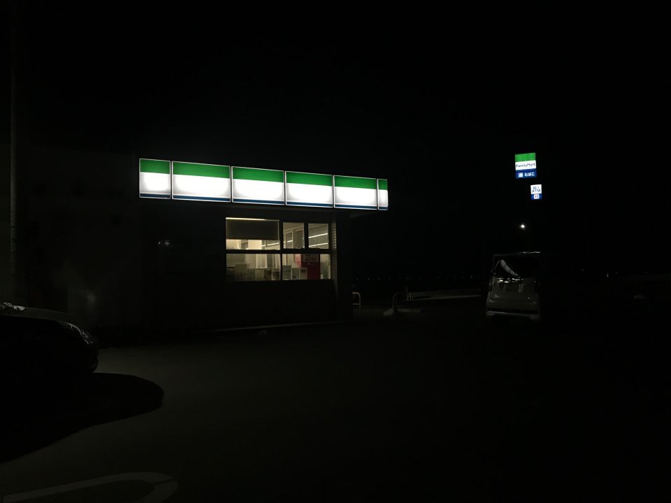 ファミリーマート 佳景山店 - メイン写真: