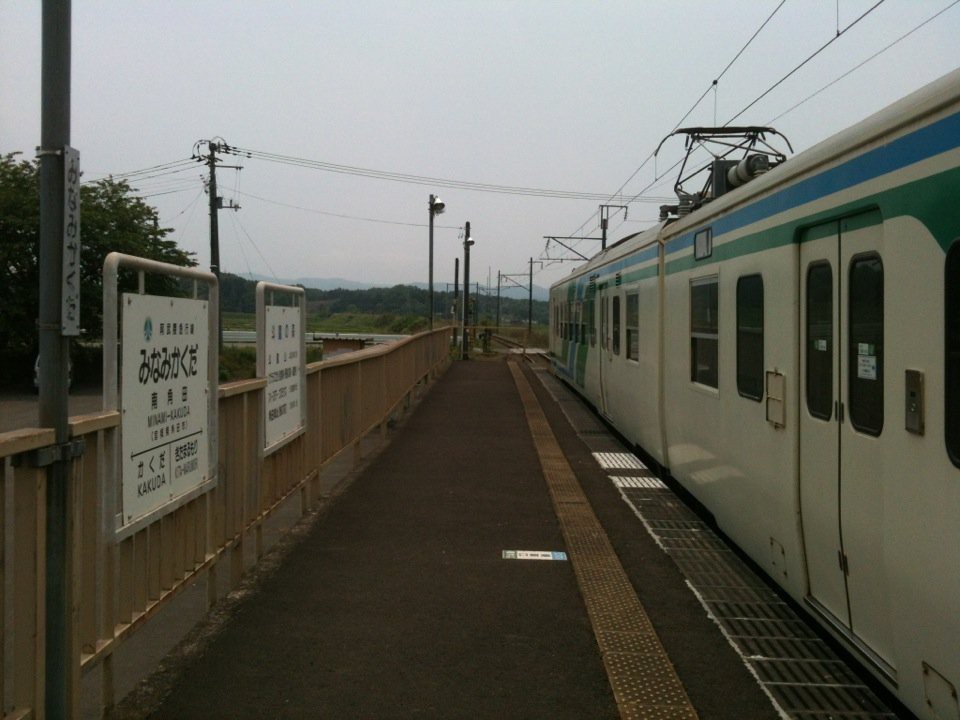 Minami Kakuda Station (南角田駅) - メイン写真: