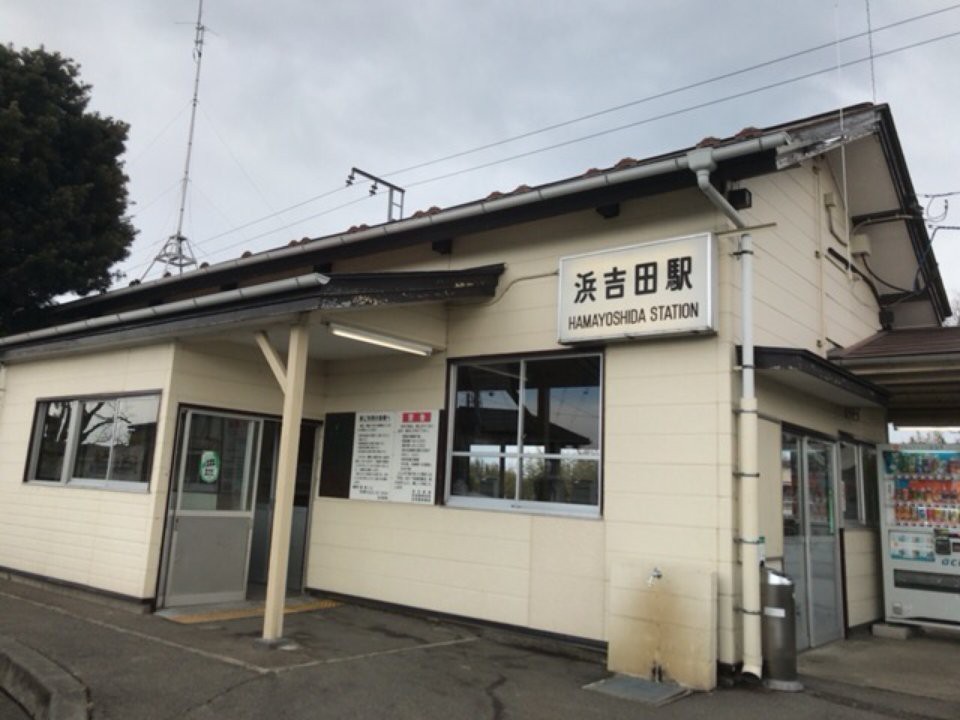 Hamayoshida Station (浜吉田駅) - メイン写真: