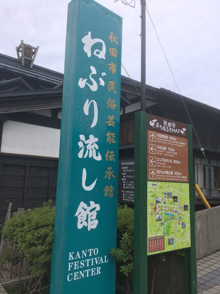 The 10 Best Museum in Akita