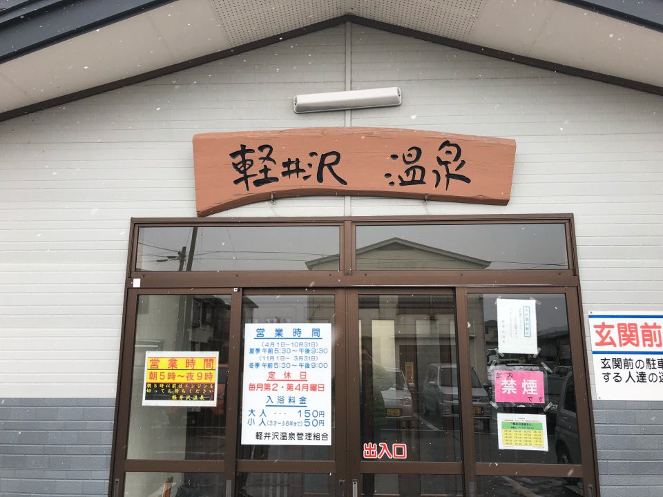 The 5 Best Spa in Odateshi