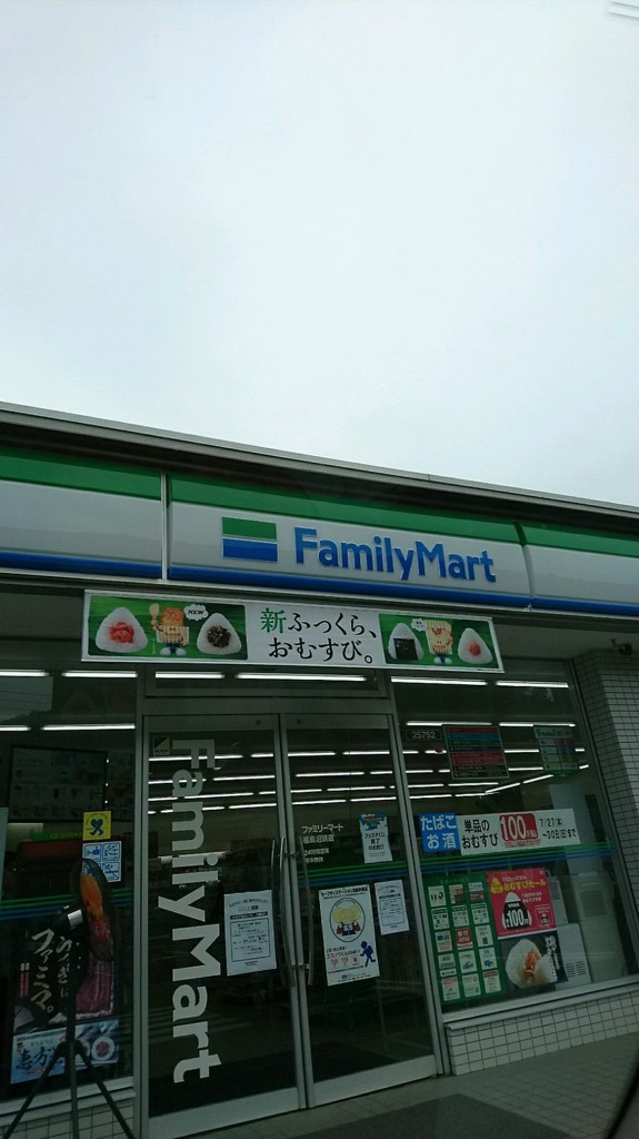 FamilyMart (ファミリーマート 福島沼頭店) - メイン写真: