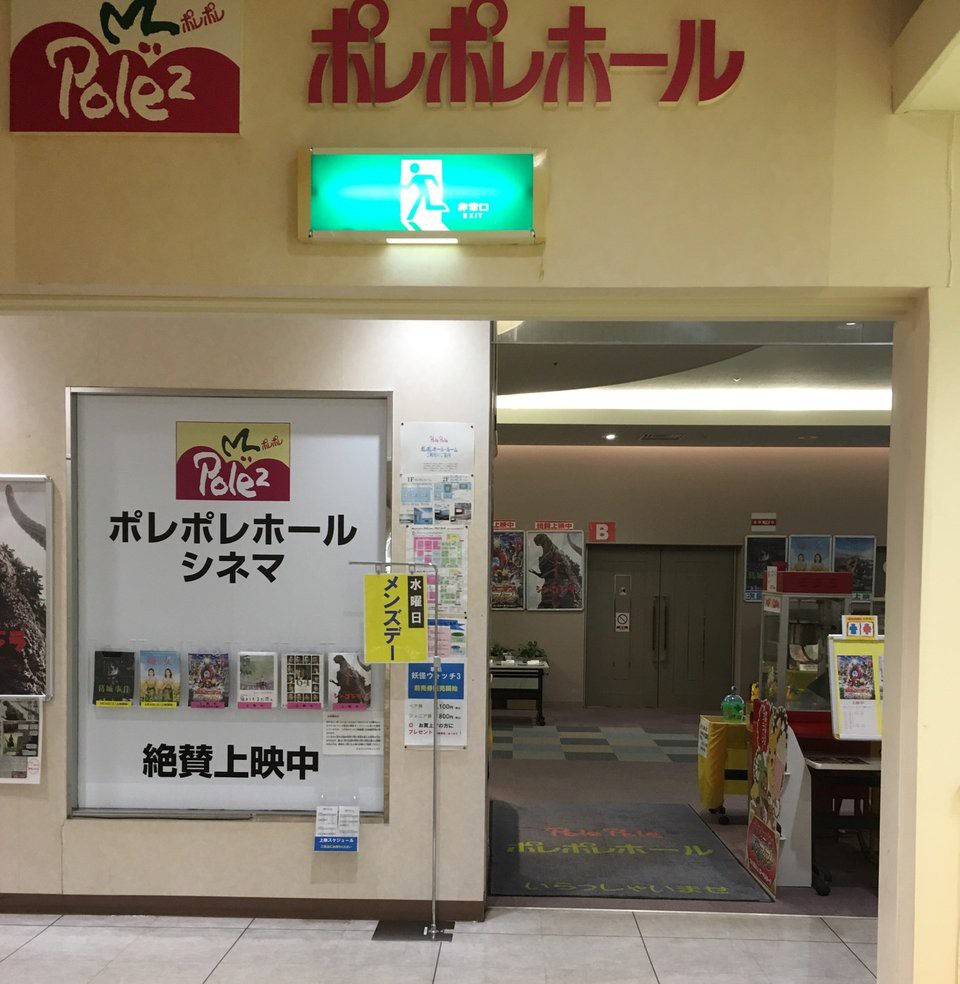 イオン 笠間店