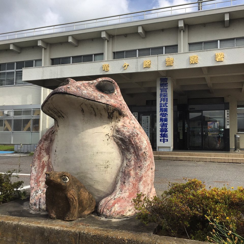 竜ケ崎警察署 - メイン写真: