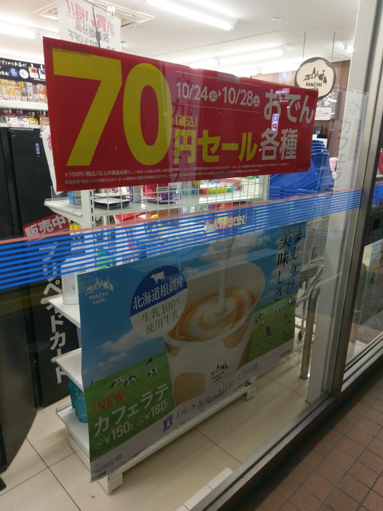 ローソン 玉村角渕店 - メイン写真: