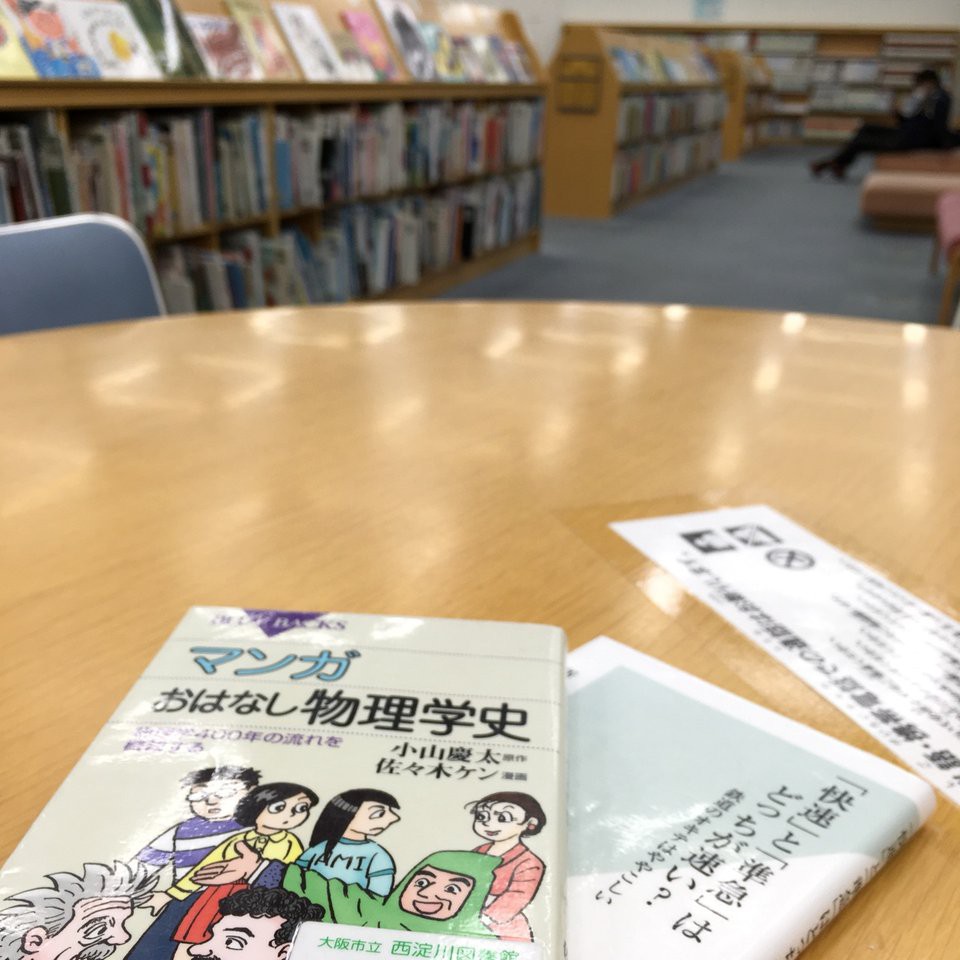 西淀川図書館 - メイン写真: