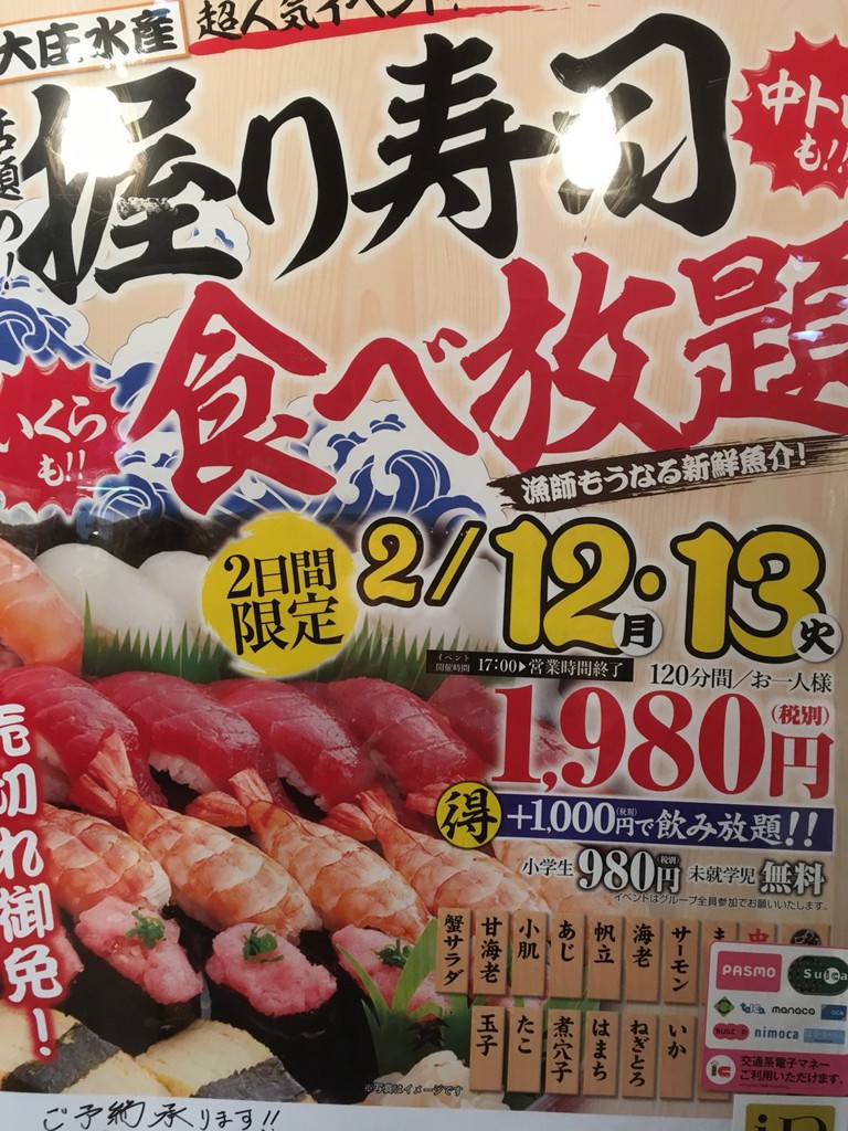 大庄水産 京急鶴見店 - メイン写真: