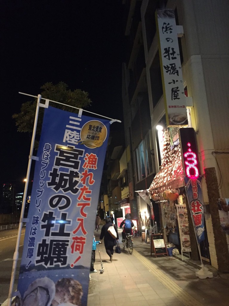 浜の牡蠣小屋 東神奈川店 - メイン写真: