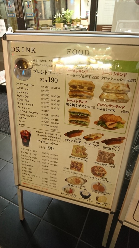 カフェ サンポポラ 黄金町駅前店