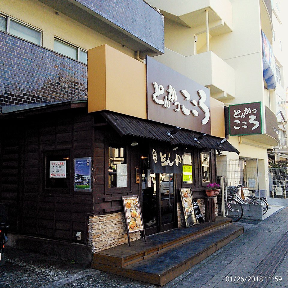 The 10 Best Izakaya near hodogaya Station