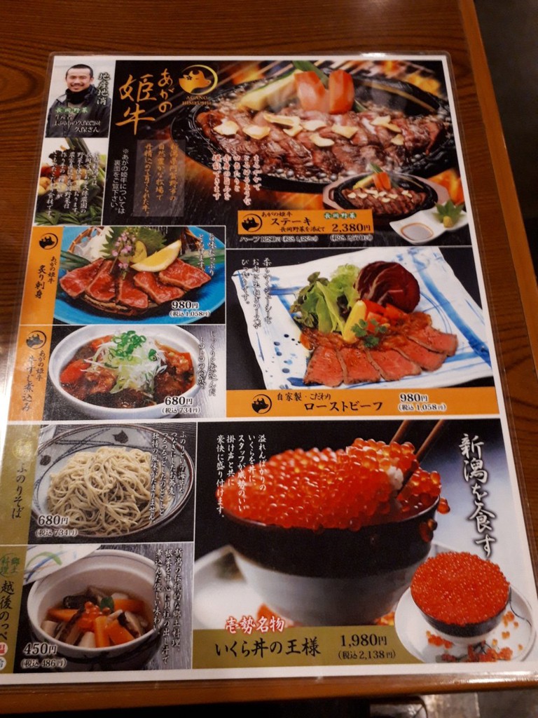 新潟県 レストランランキングTOP10