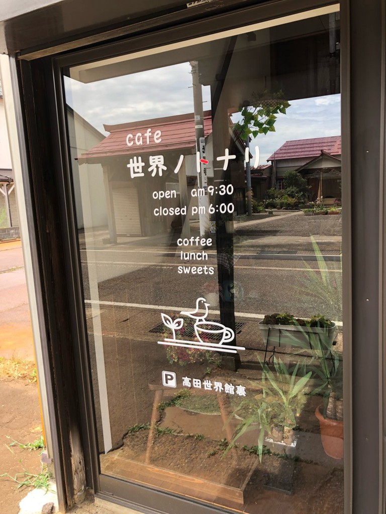 世界ノトナリ 世界ノトナリ
