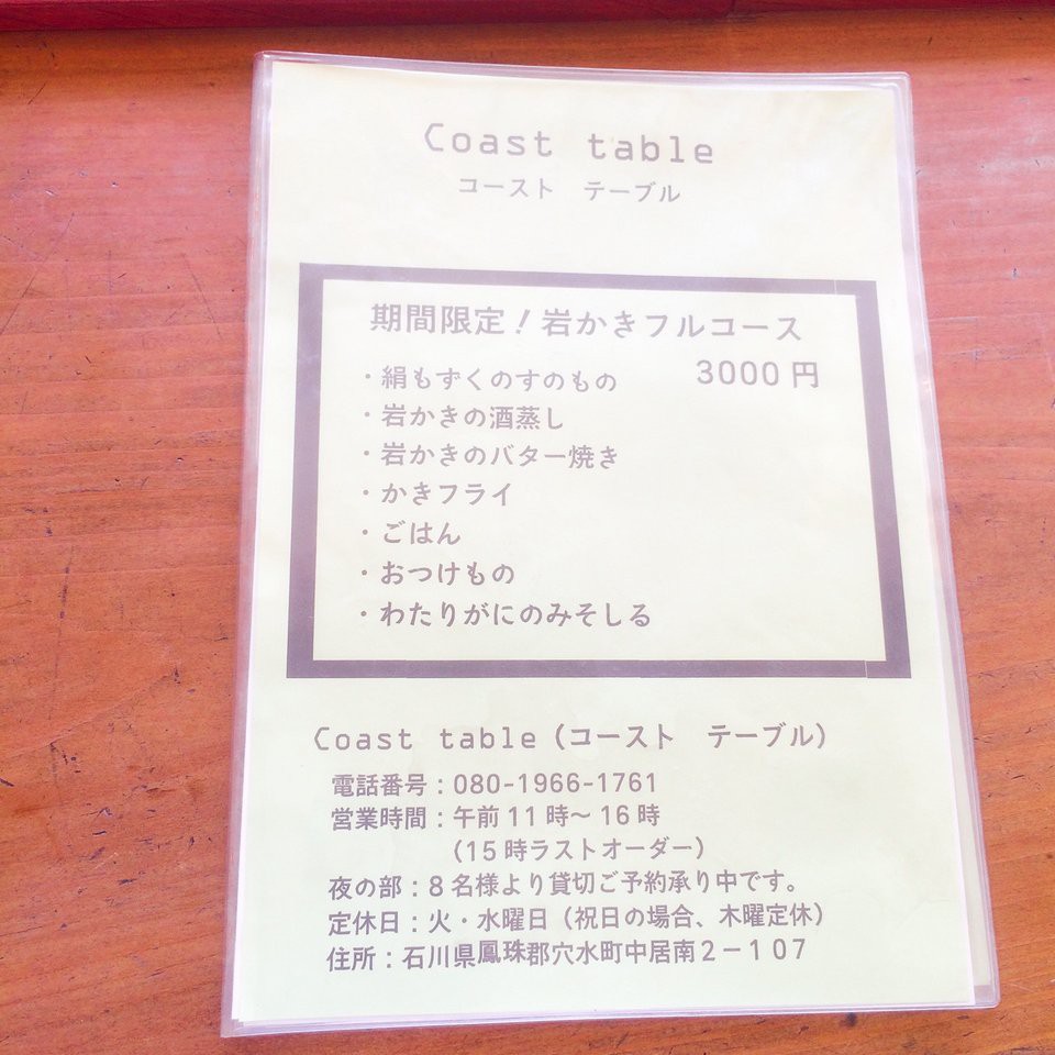 Coast Table - メイン写真: