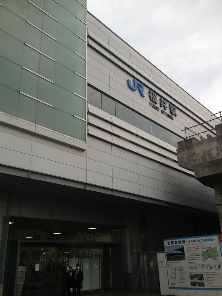 福井市 駅ランキングTOP4