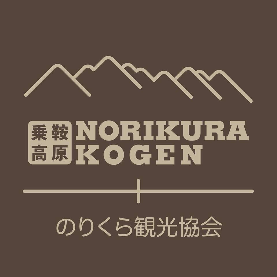 Norikura Kogen (乗鞍高原) - メイン写真: