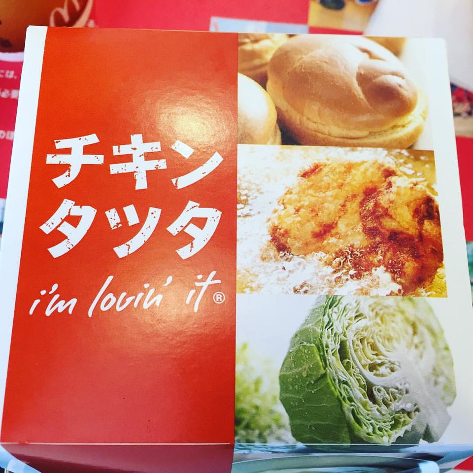 マクドナルド 羽島店 - メイン写真: