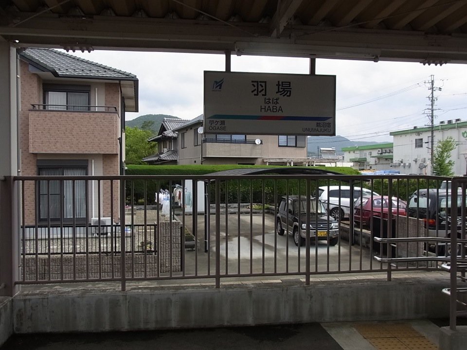 Haba Station (羽場駅) - メイン写真: