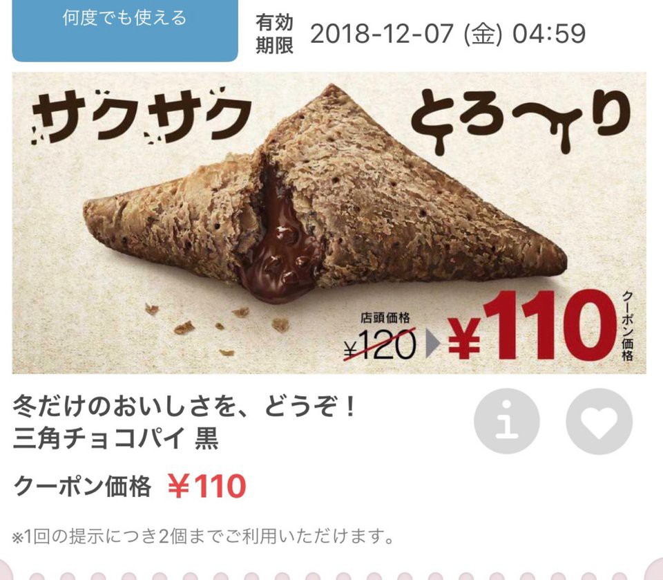 マクドナルド 岐南町店 - メイン写真: